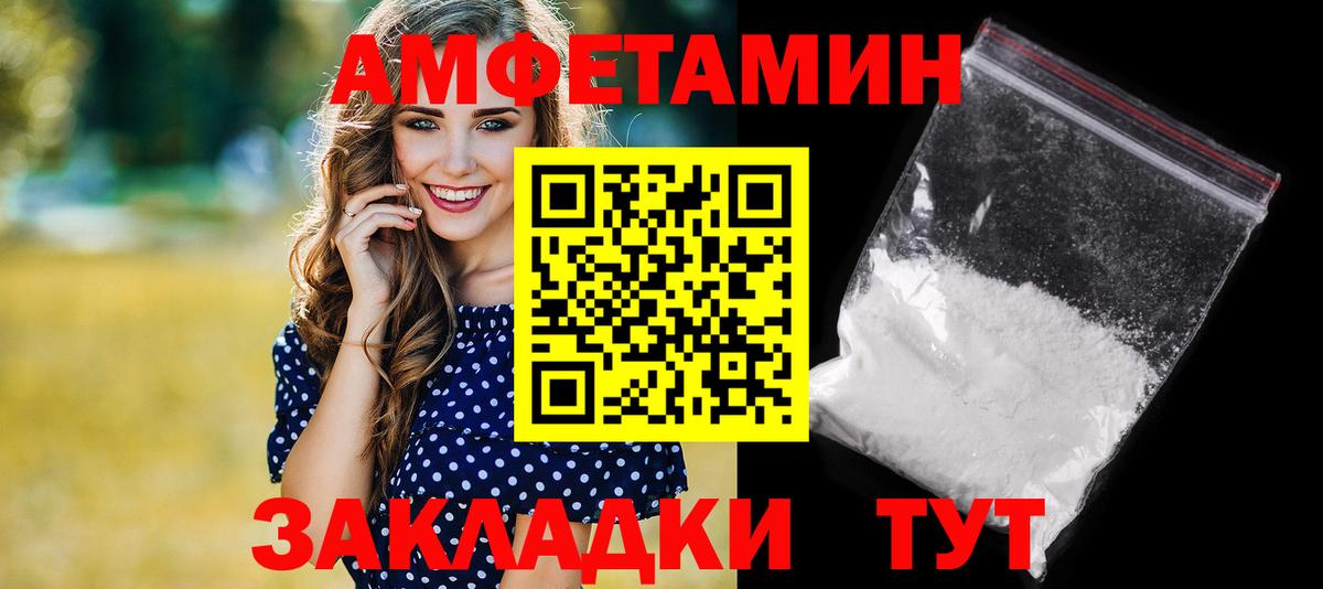 АМФ  Амфетамин Premium  Вход с VPN  Amphetamine  Новоуральск 
