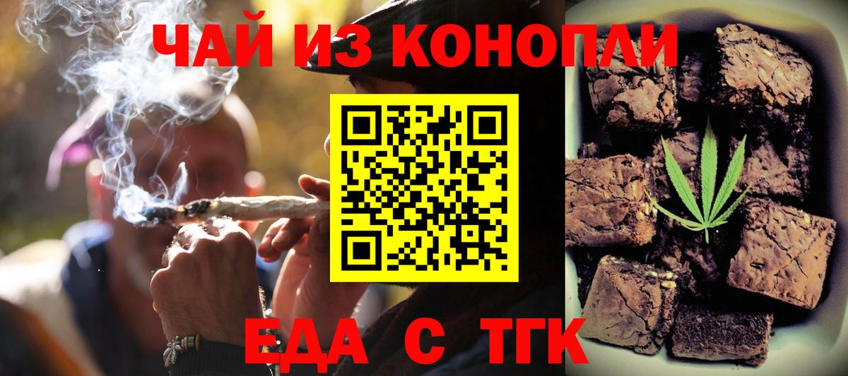 Canna-Cookies конопля  Вход с VPN  Новоуральск 