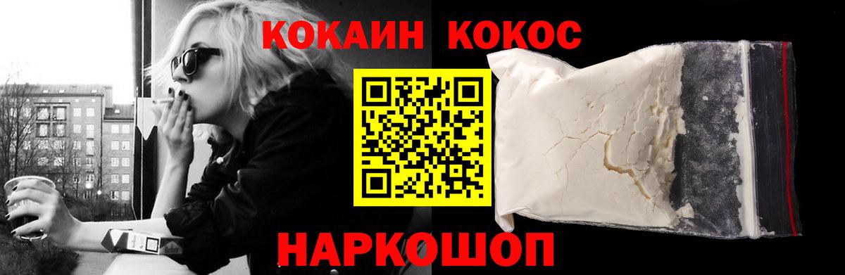 КОКАИН 99% Новоуральск
