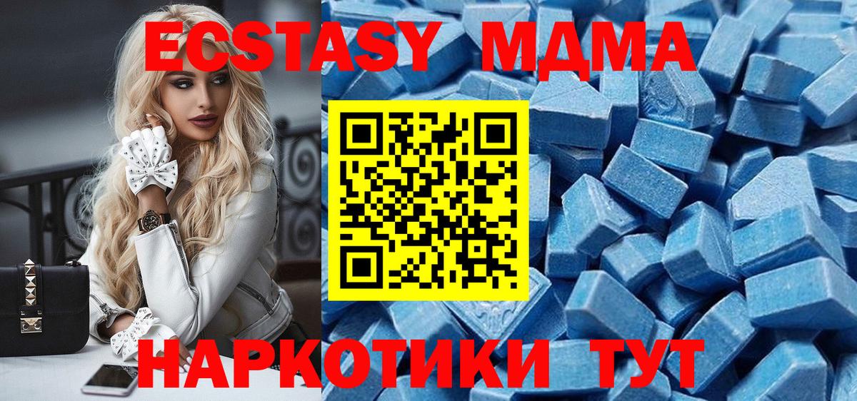 Ecstasy 280мг  Ecstasy  Новоуральск  Вход с VPN  Ecstasy Дубай 