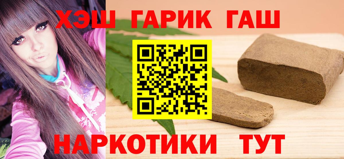 ГАШ хэш  Гашиш 40% ТГК  Новоуральск  Вход с VPN 