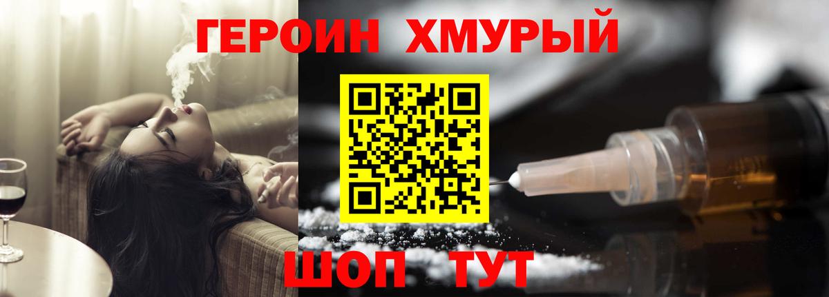 Героин афганец Новоуральск