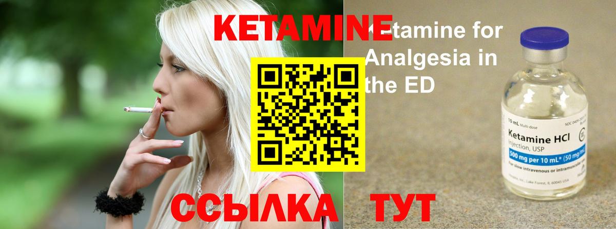 Кетамин VHQ  Кетамин ketamine  Новоуральск  Вход с VPN 