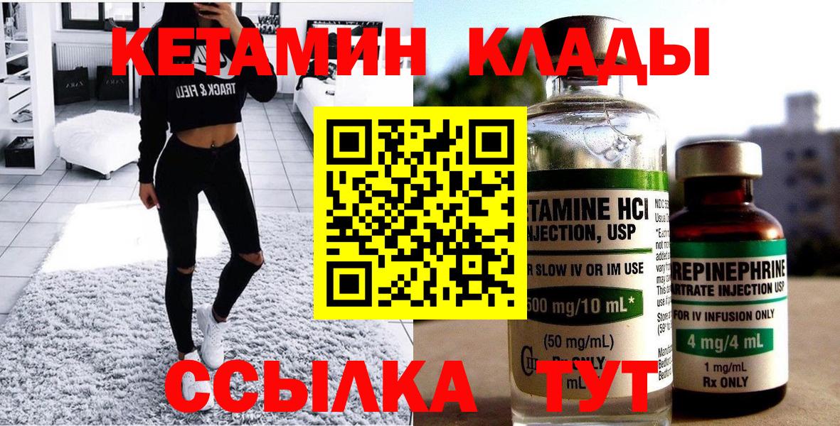 КЕТАМИН ketamine Новоуральск