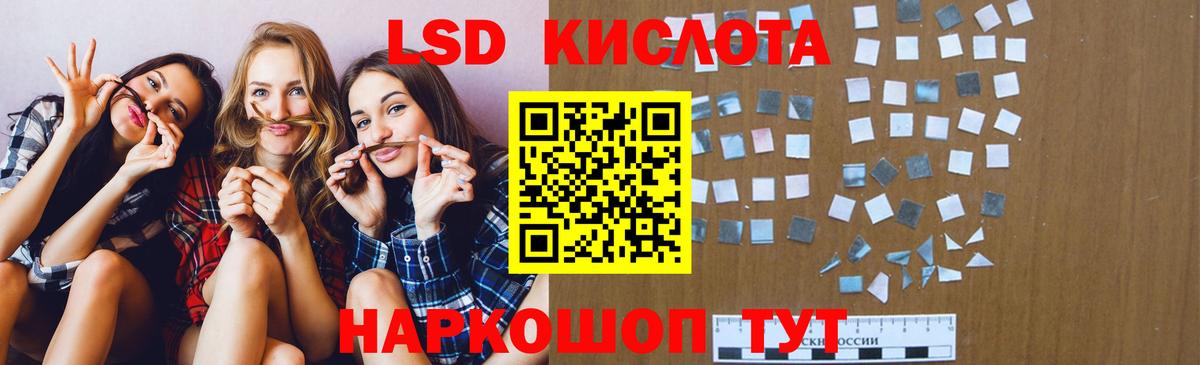 LSD-25 экстази ecstasy Новоуральск
