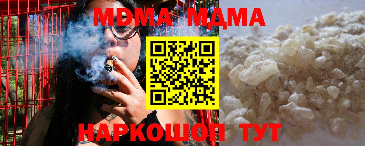 MDMA crystal  Вход с VPN  МДМА crystal  Новоуральск 