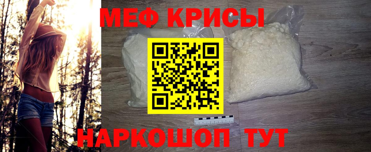 Новоуральск  Мефедрон мука  МЕФ  МЕФ  Вход с VPN  Меф мяу мяу 