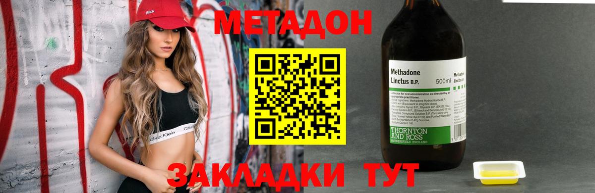 Новоуральск  дарк нет какой сайт  Вход с VPN  Метадон methadone 