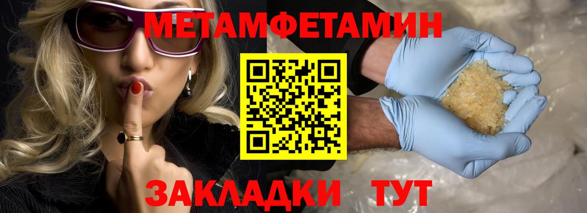 Первитин Декстрометамфетамин 99.9%  Вход с VPN  Новоуральск 