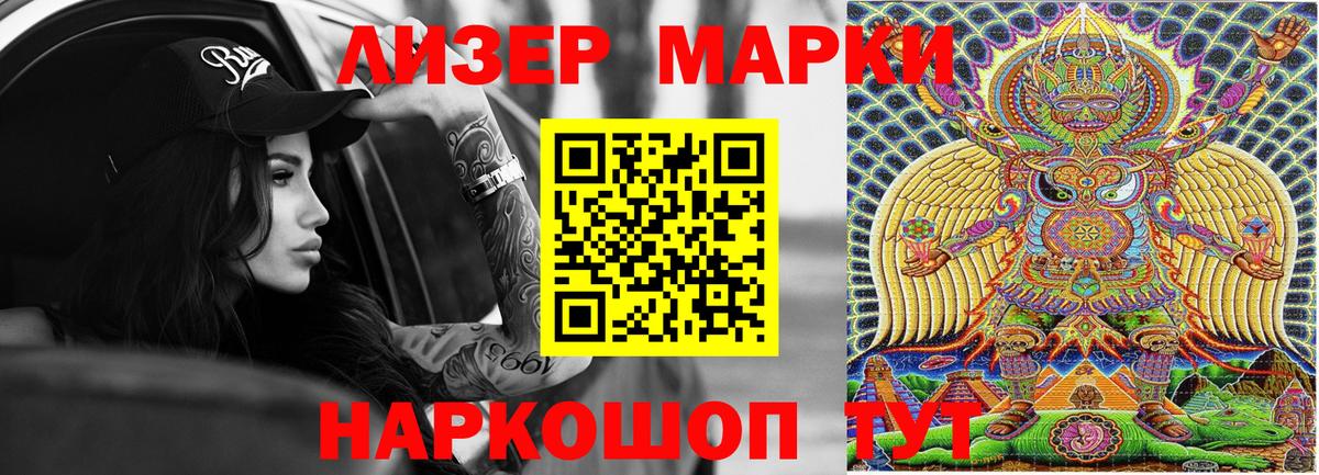 Новоуральск  Наркотические марки  Вход с VPN  Наркотические марки 1,5мг 