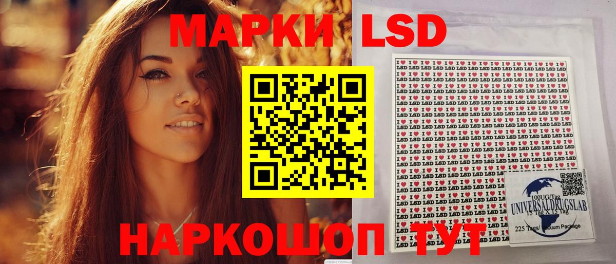 Наркотические марки 1,8мг Новоуральск