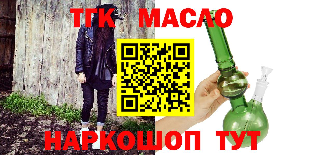 Дистиллят ТГК THC oil Новоуральск