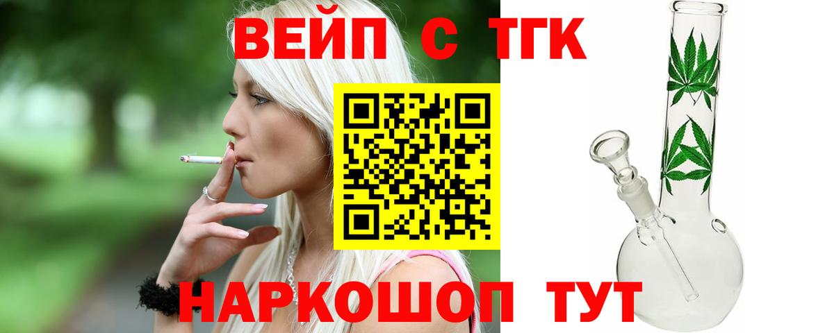 ТГК THC oil  Вход с VPN  ТГК Wax  Новоуральск 